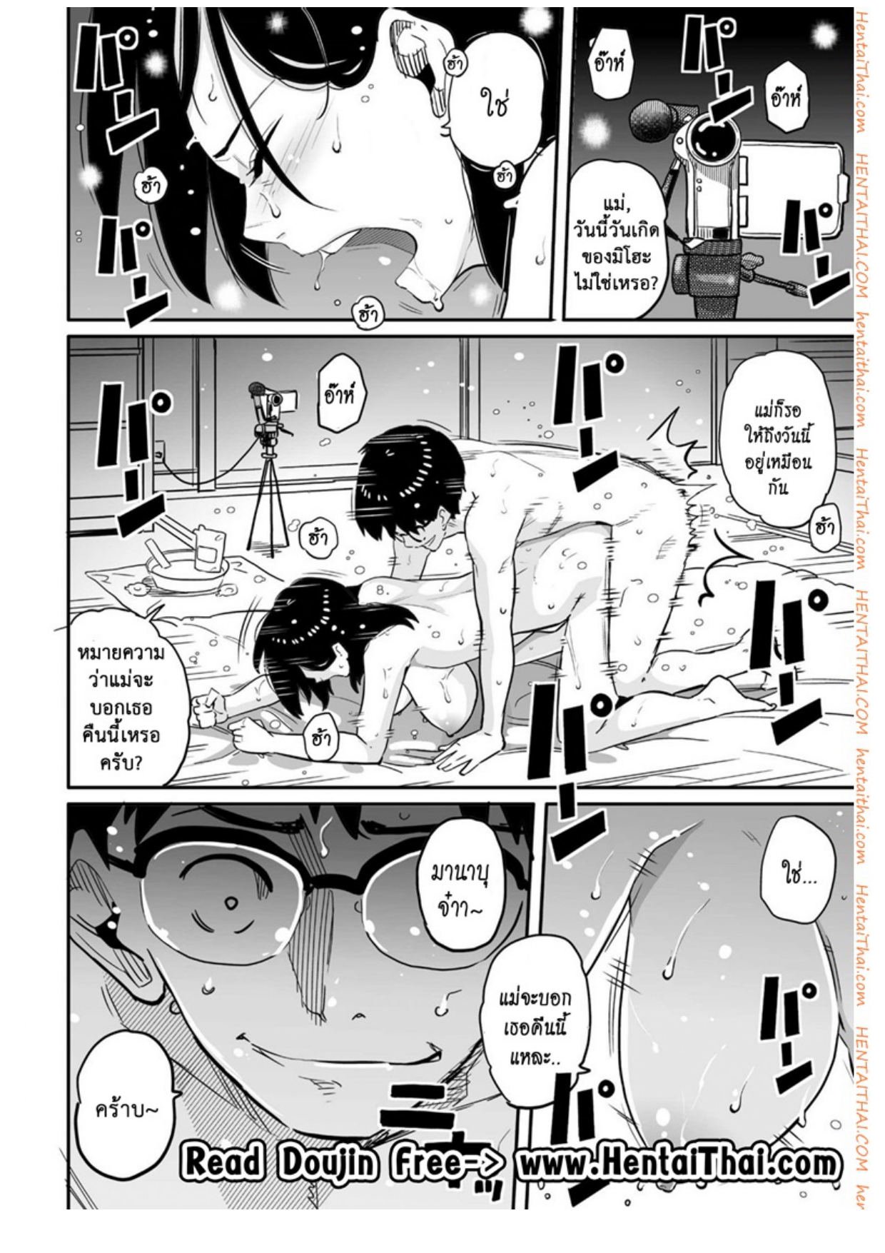 Hahaoya Shikkaku Vol 05.jpg